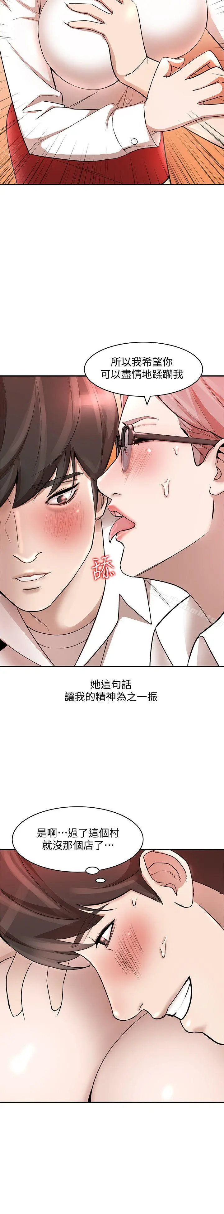 人妻姐姐 - 第11话-请尽情蹂躏我 - page 18