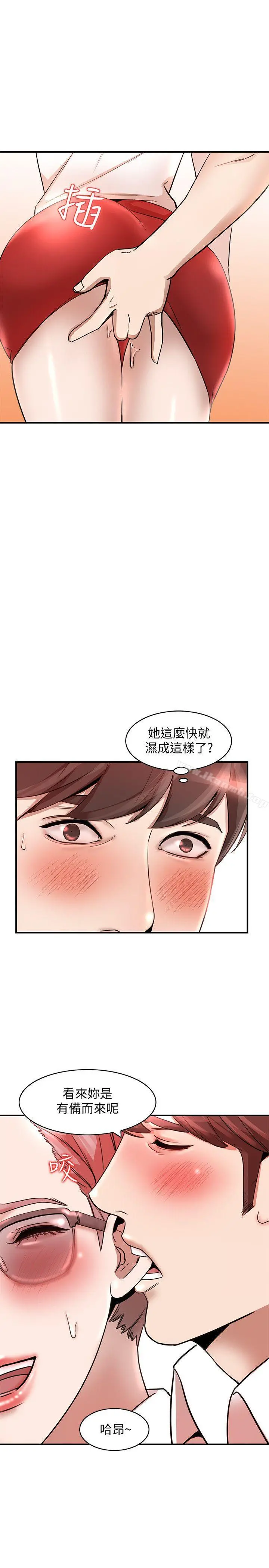人妻姐姐 - 第11话-请尽情蹂躏我 - page 21