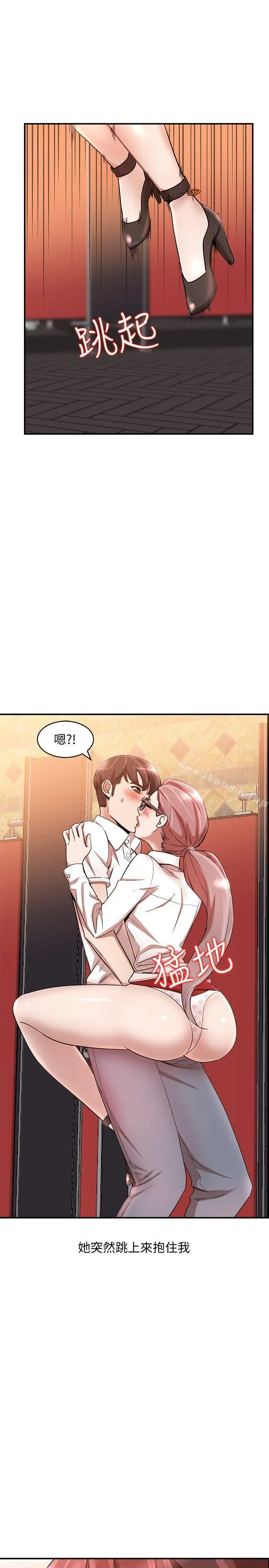 人妻姐姐 - 第11话-请尽情蹂躏我 - page 23