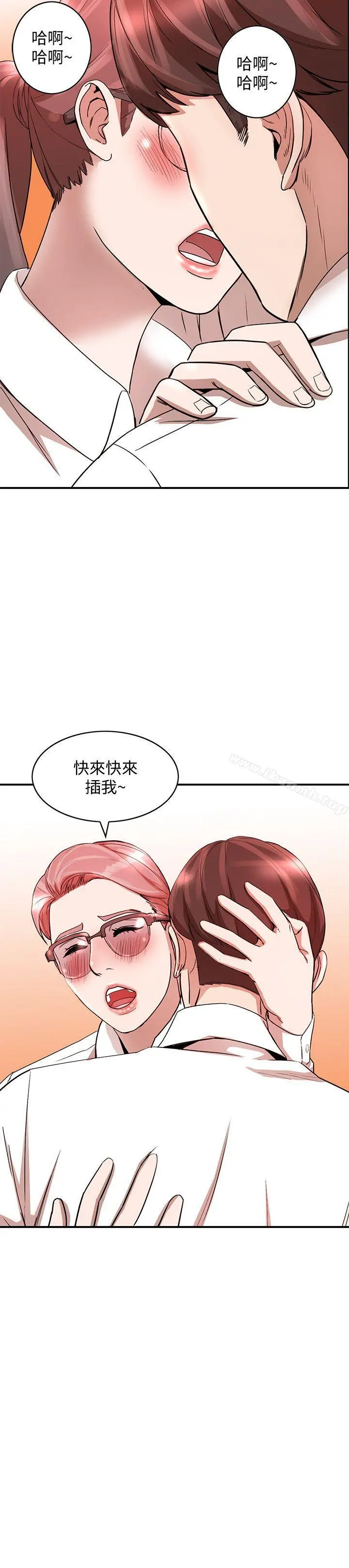 人妻姐姐 - 第11话-请尽情蹂躏我 - page 24