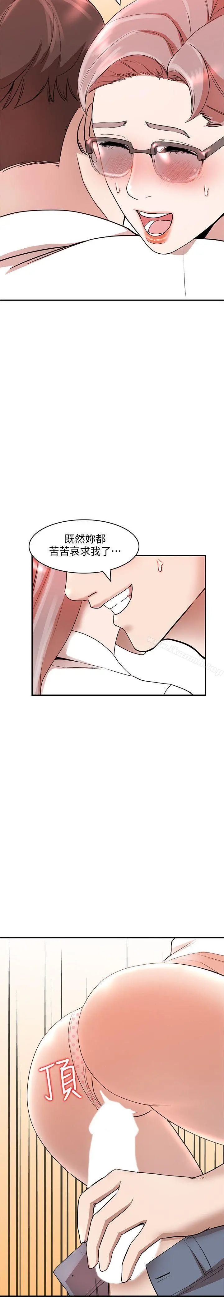 人妻姐姐 - 第11话-请尽情蹂躏我 - page 26