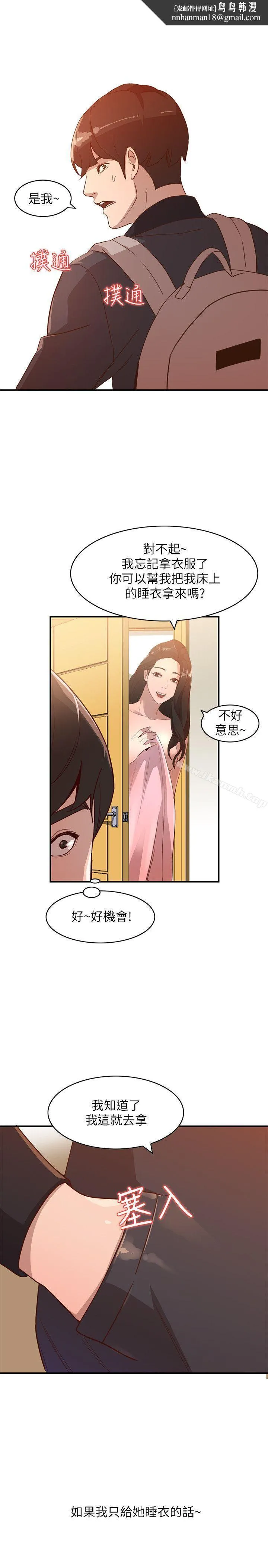 人妻姐姐 - 第5话-系花的诱惑 - page 1