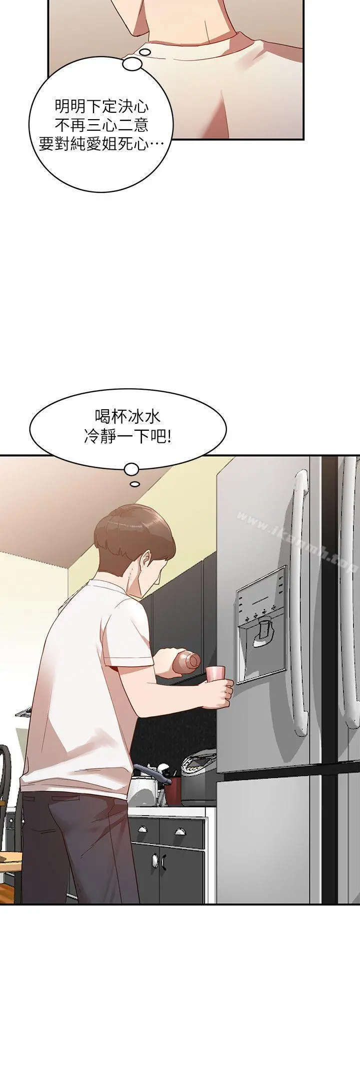 人妻姐姐 - 第5话-系花的诱惑 - page 10