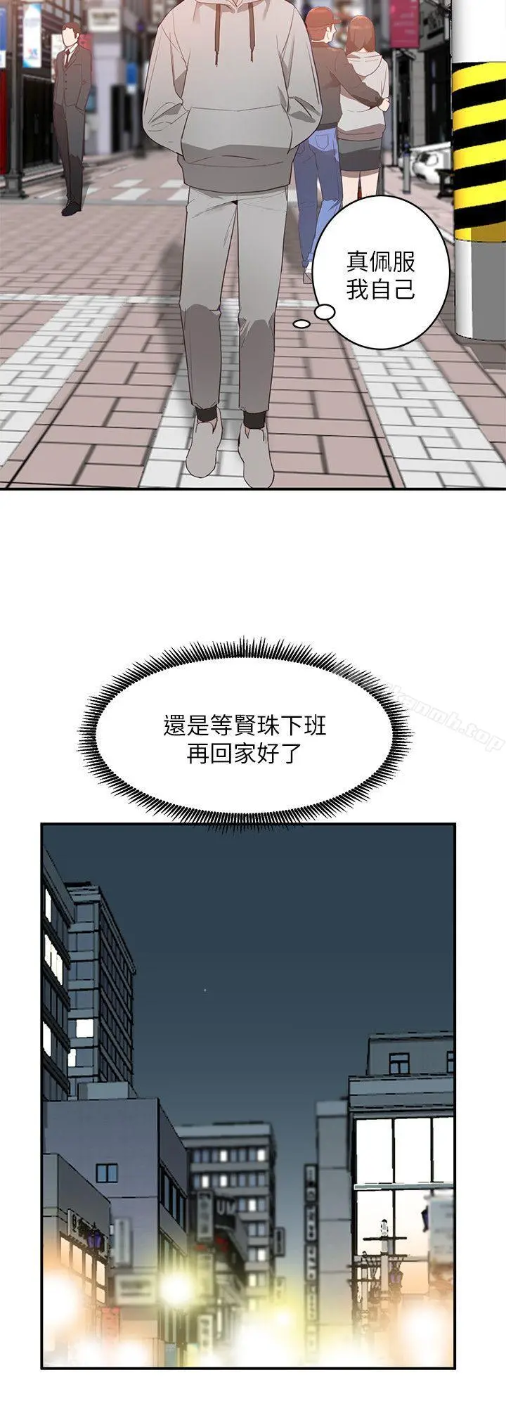 人妻姐姐 - 第5话-系花的诱惑 - page 17