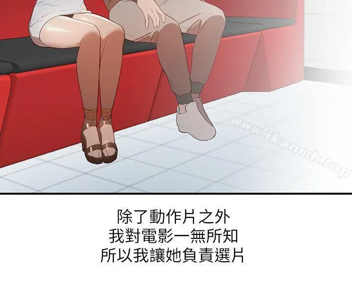 人妻姐姐 - 第5话-系花的诱惑 - page 20