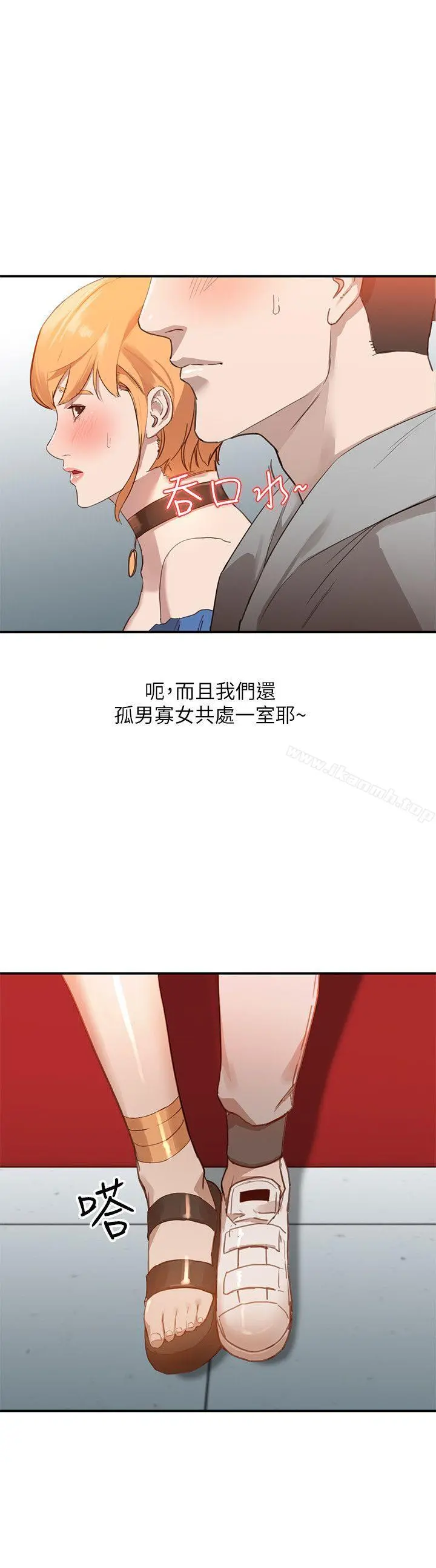 人妻姐姐 - 第5话-系花的诱惑 - page 22