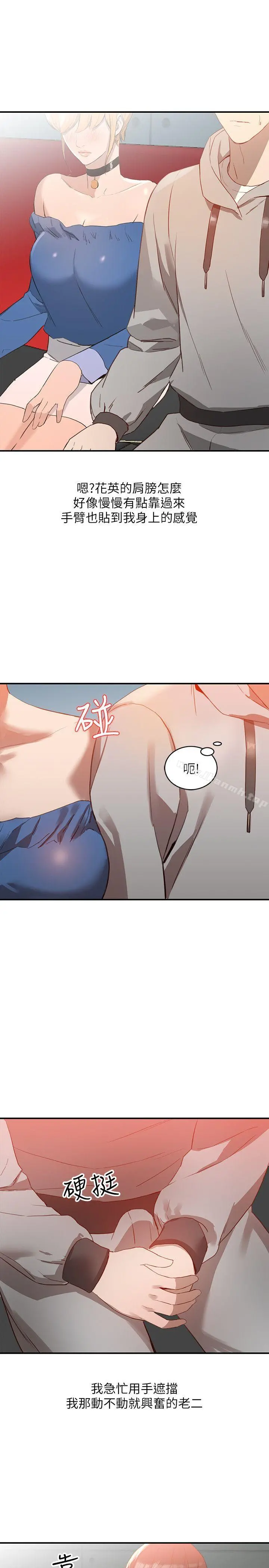 人妻姐姐 - 第5话-系花的诱惑 - page 23