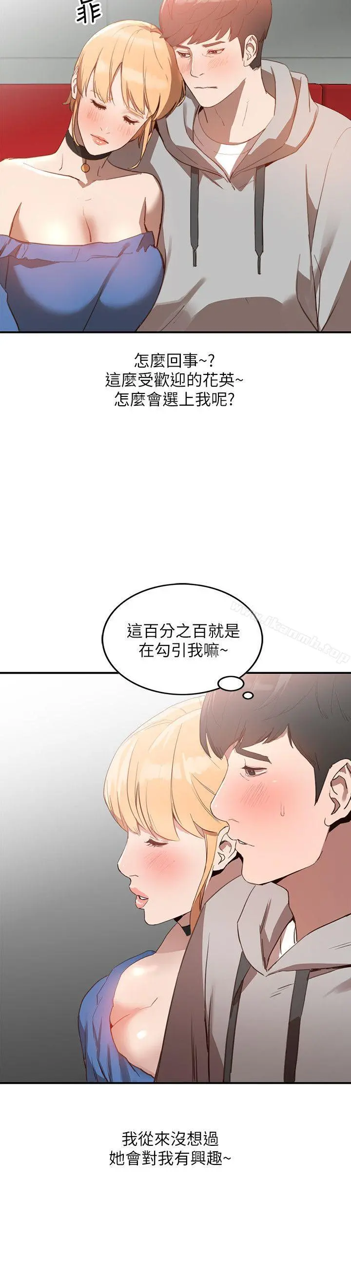 人妻姐姐 - 第5话-系花的诱惑 - page 24
