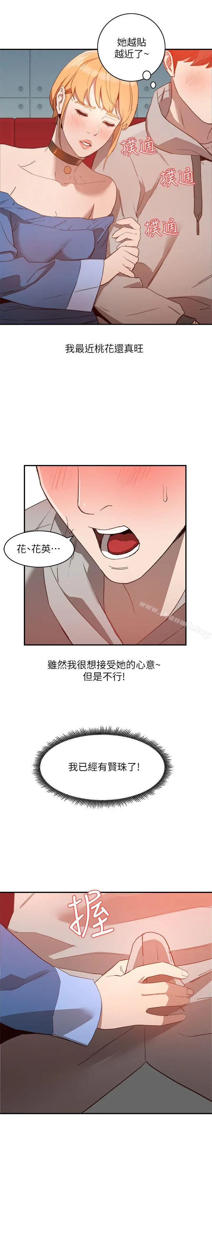 人妻姐姐 - 第5话-系花的诱惑 - page 25