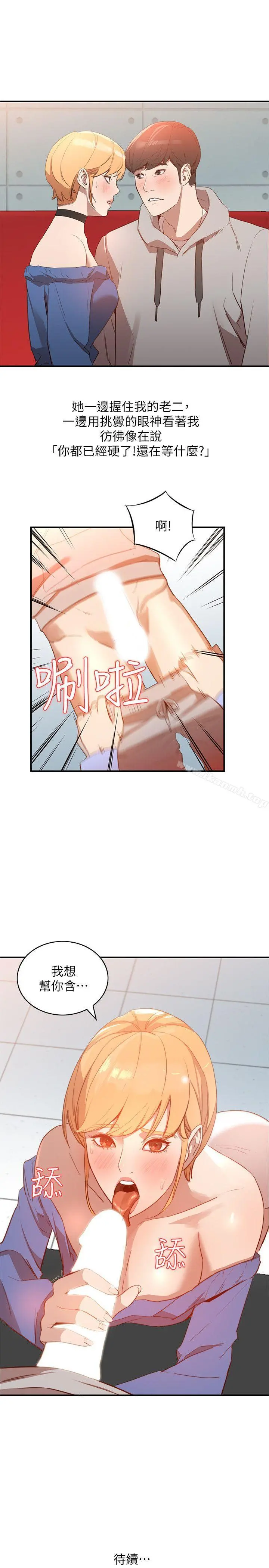 人妻姐姐 - 第5话-系花的诱惑 - page 26