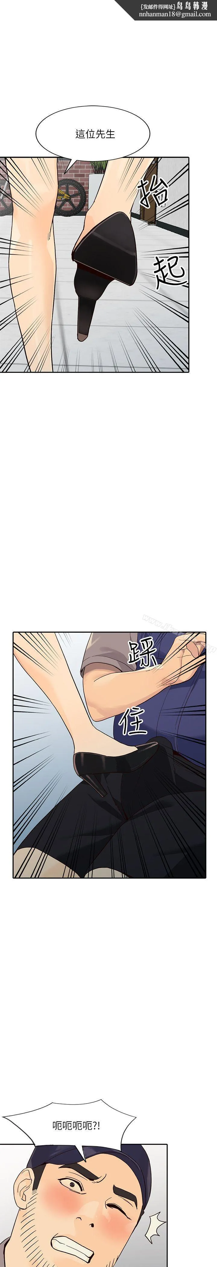 人妻姐姐 - 第25话-在没有人的楼梯间 - page 1