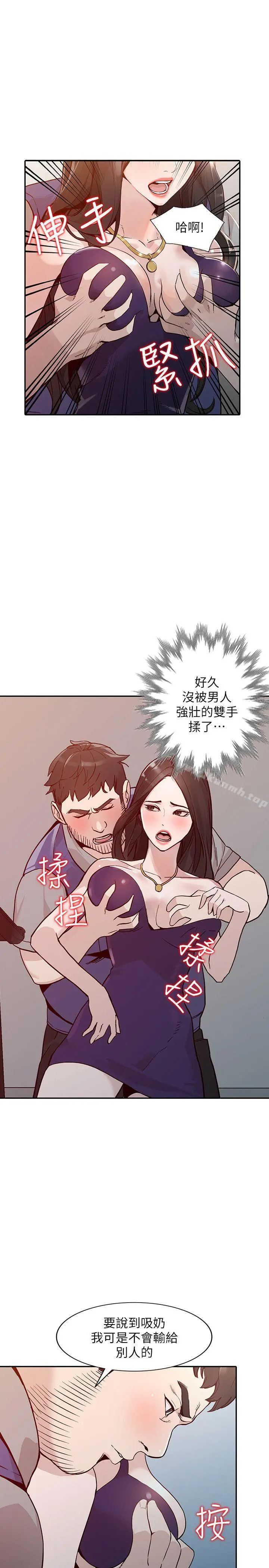 人妻姐姐 - 第25话-在没有人的楼梯间 - page 8