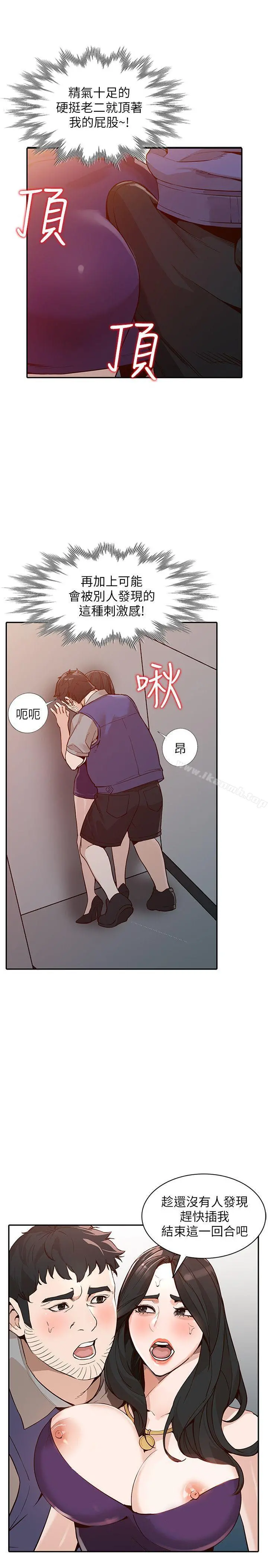 人妻姐姐 - 第25话-在没有人的楼梯间 - page 11