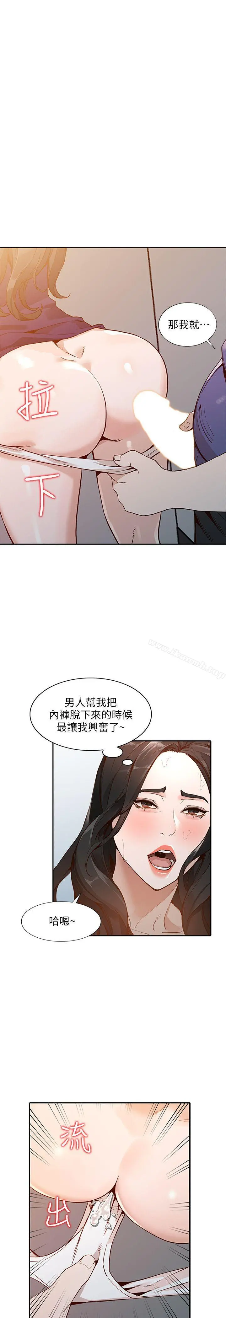 人妻姐姐 - 第25话-在没有人的楼梯间 - page 12