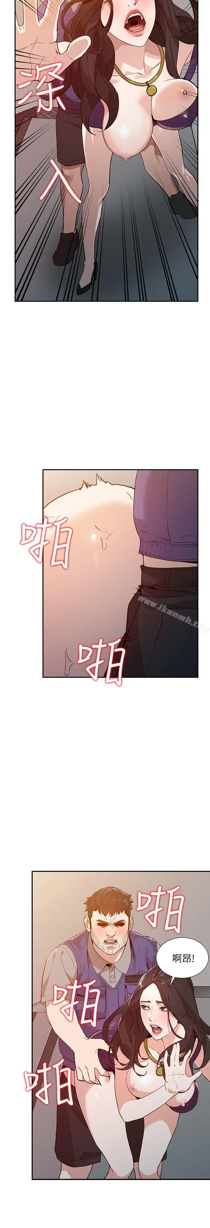 人妻姐姐 - 第25话-在没有人的楼梯间 - page 21