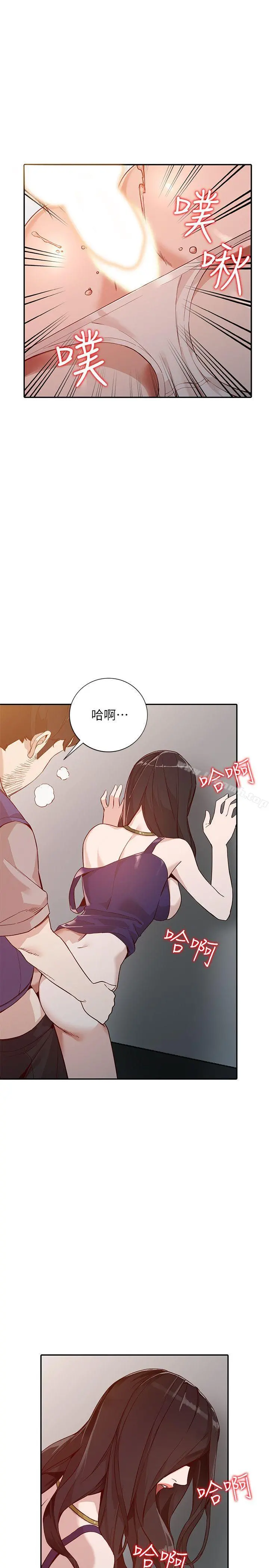 人妻姐姐 - 第25话-在没有人的楼梯间 - page 26