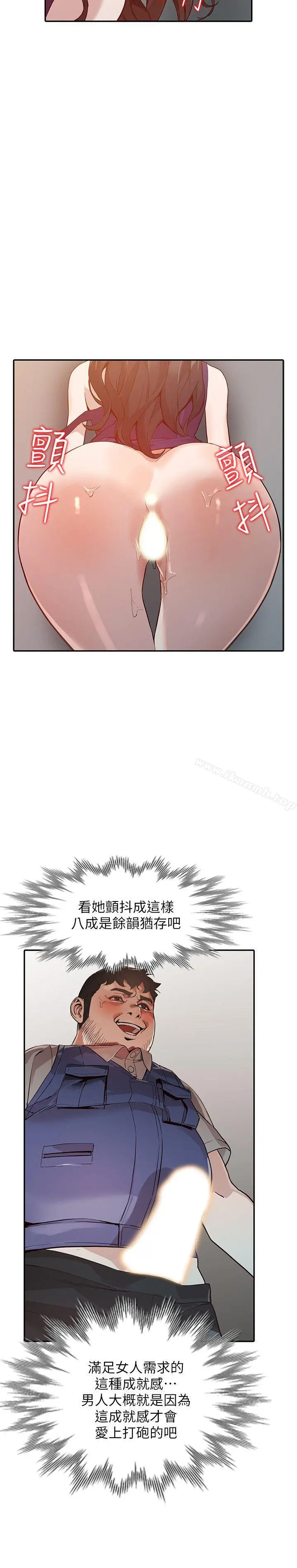 人妻姐姐 - 第25话-在没有人的楼梯间 - page 27