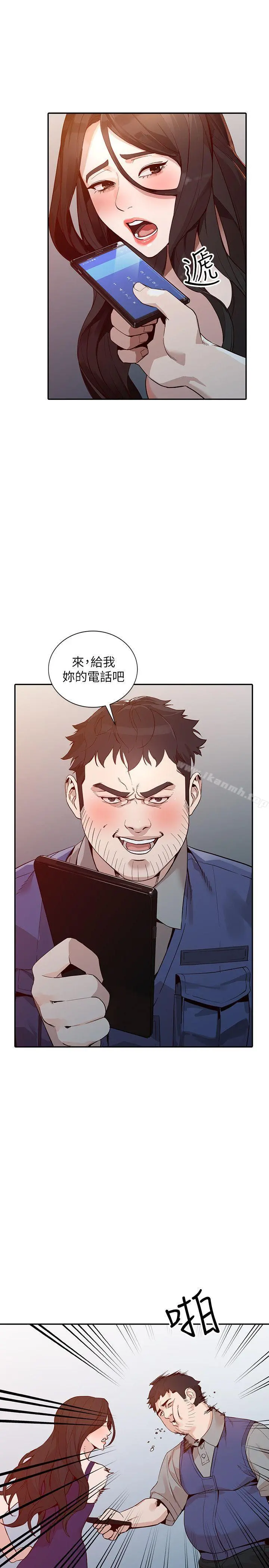 人妻姐姐 - 第25话-在没有人的楼梯间 - page 28