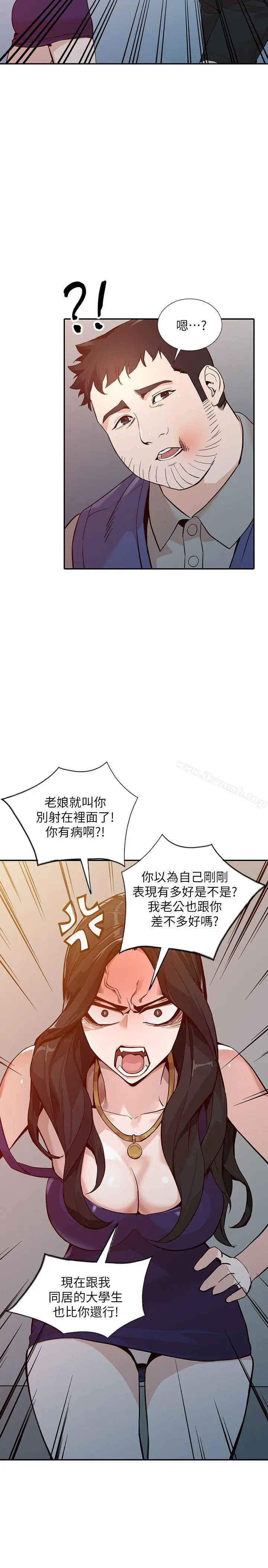 人妻姐姐 - 第25话-在没有人的楼梯间 - page 29