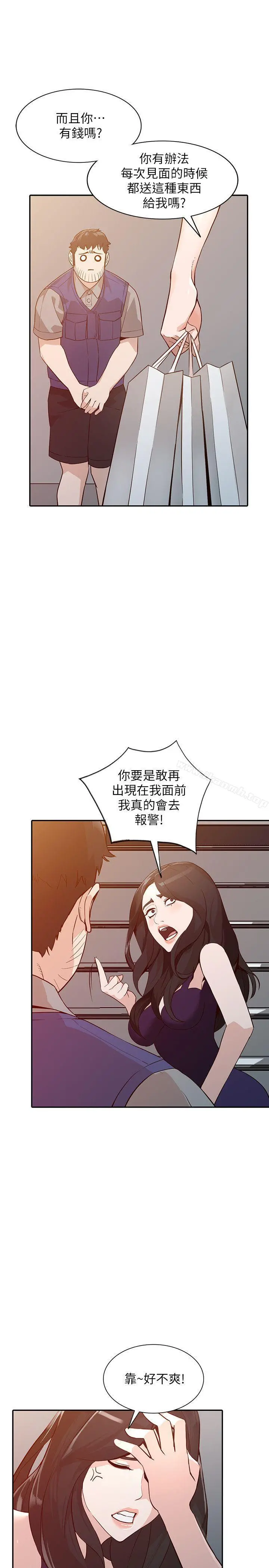 人妻姐姐 - 第25话-在没有人的楼梯间 - page 31