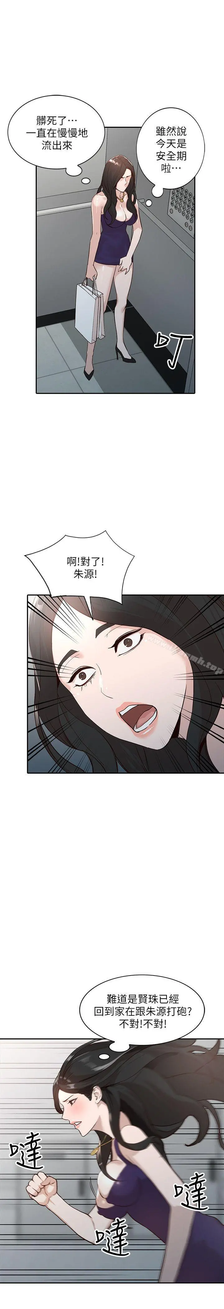 人妻姐姐 - 第25话-在没有人的楼梯间 - page 34