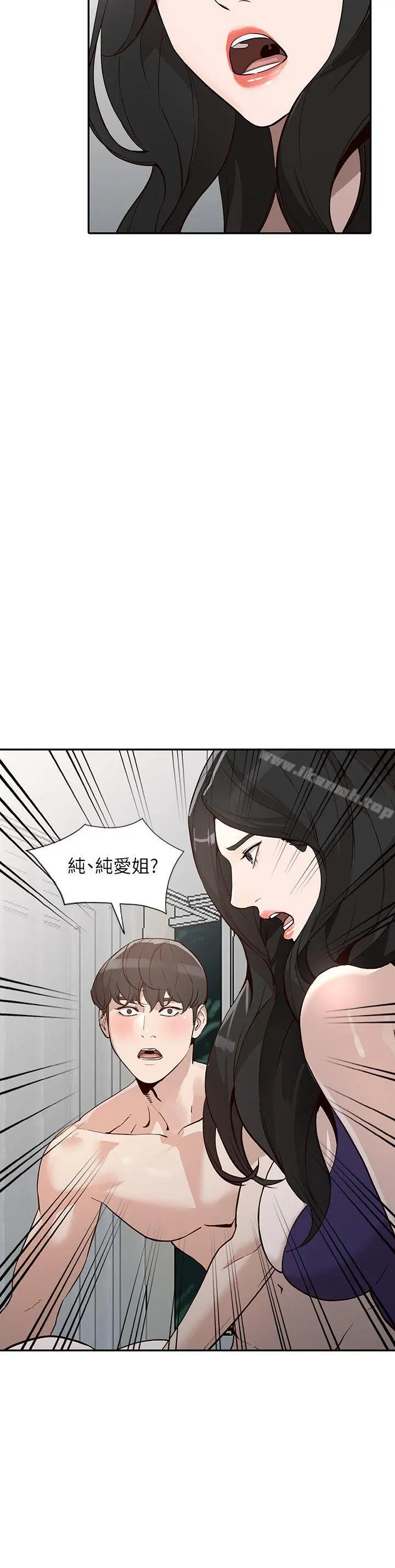 人妻姐姐 - 第25话-在没有人的楼梯间 - page 36