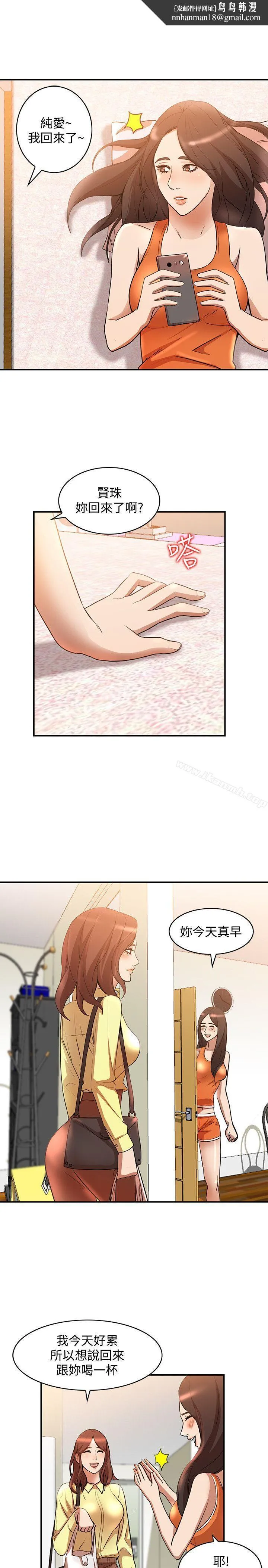 人妻姐姐 - 第14话-需要洩慾的纯爱 - page 1
