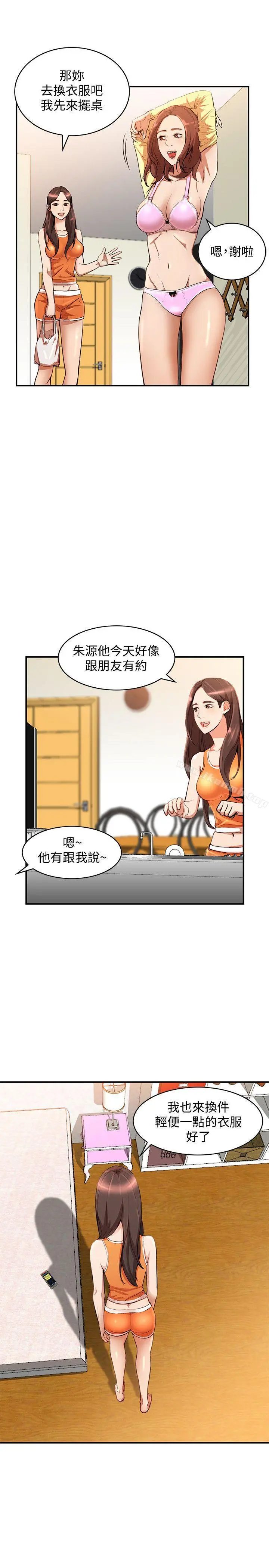 人妻姐姐 - 第14话-需要洩慾的纯爱 - page 4