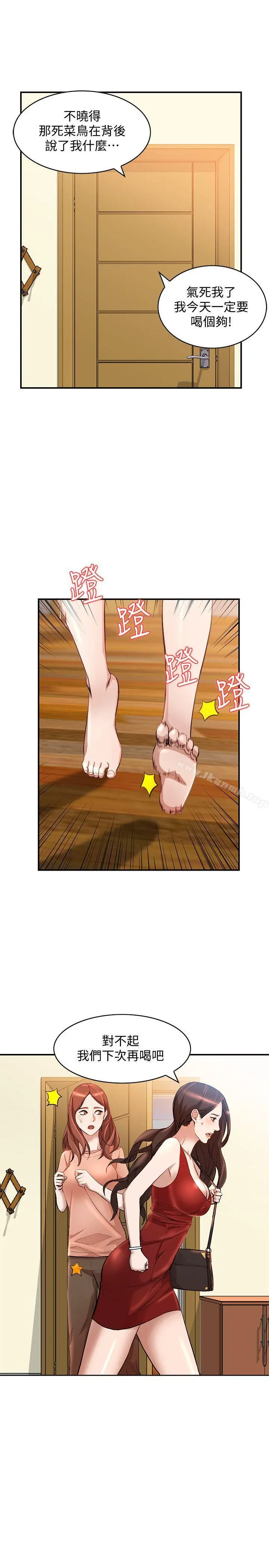 人妻姐姐 - 第14话-需要洩慾的纯爱 - page 6