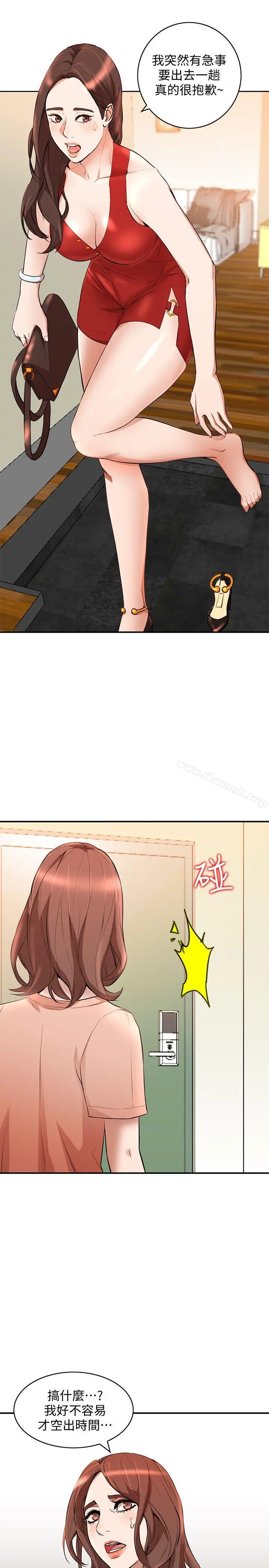人妻姐姐 - 第14话-需要洩慾的纯爱 - page 7
