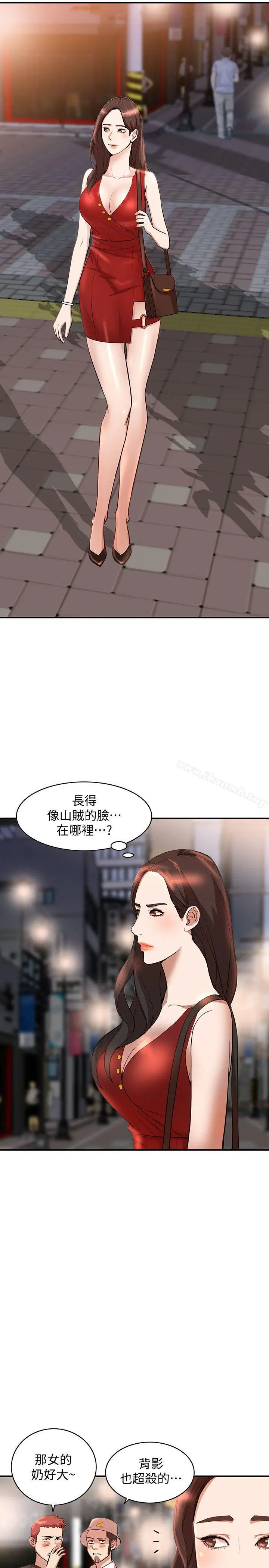 人妻姐姐 - 第14话-需要洩慾的纯爱 - page 10