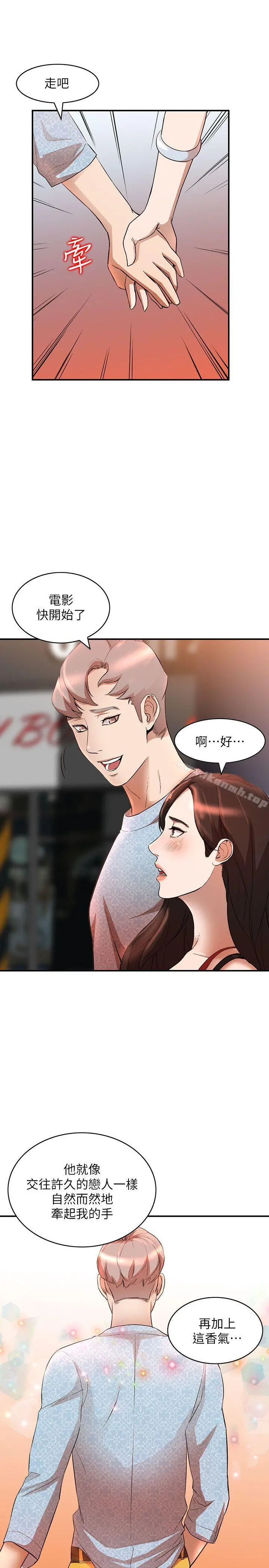 人妻姐姐 - 第14话-需要洩慾的纯爱 - page 15