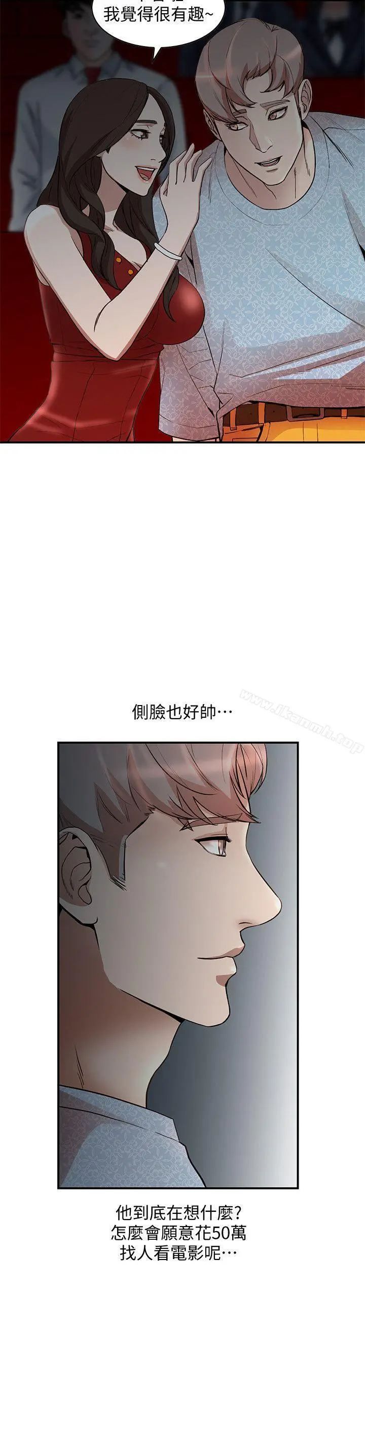 人妻姐姐 - 第14话-需要洩慾的纯爱 - page 19