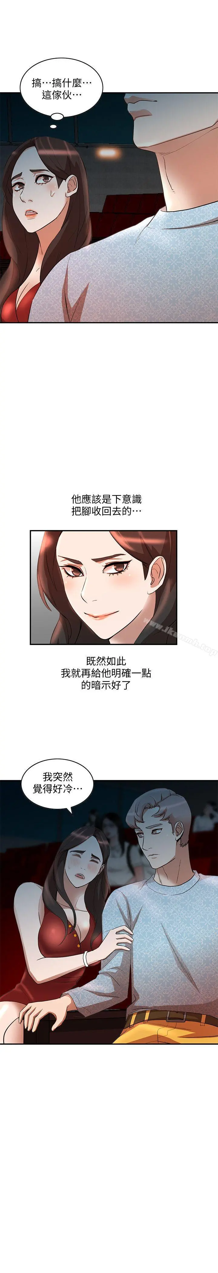 人妻姐姐 - 第14话-需要洩慾的纯爱 - page 22