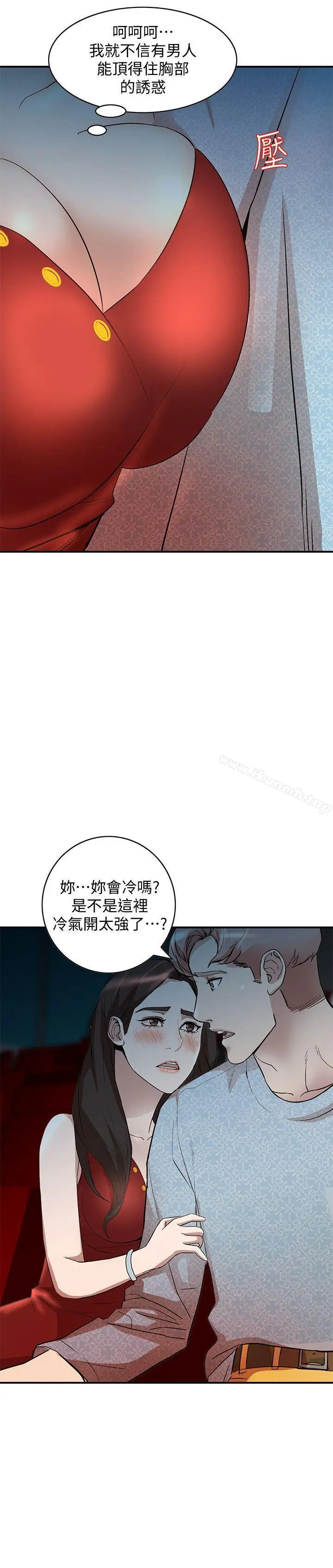 人妻姐姐 - 第14话-需要洩慾的纯爱 - page 23