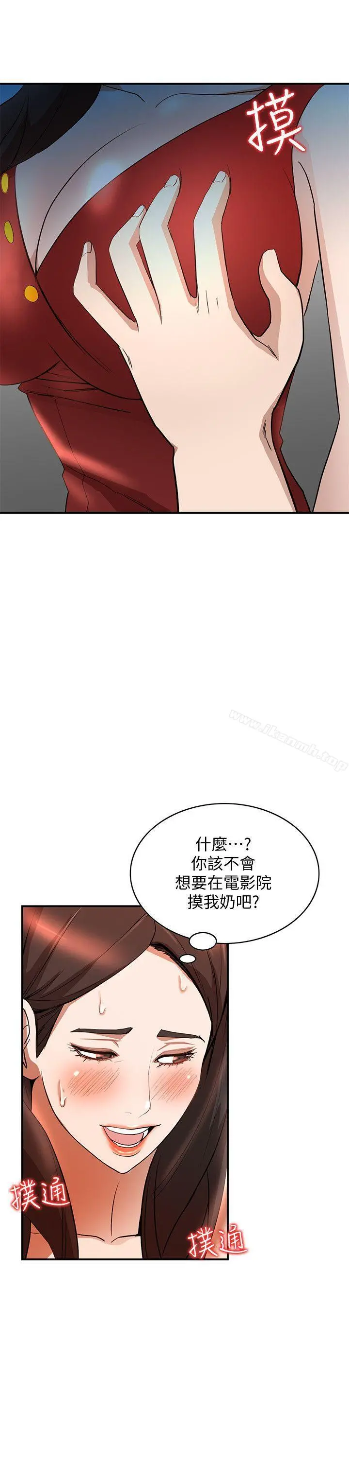 人妻姐姐 - 第14话-需要洩慾的纯爱 - page 25