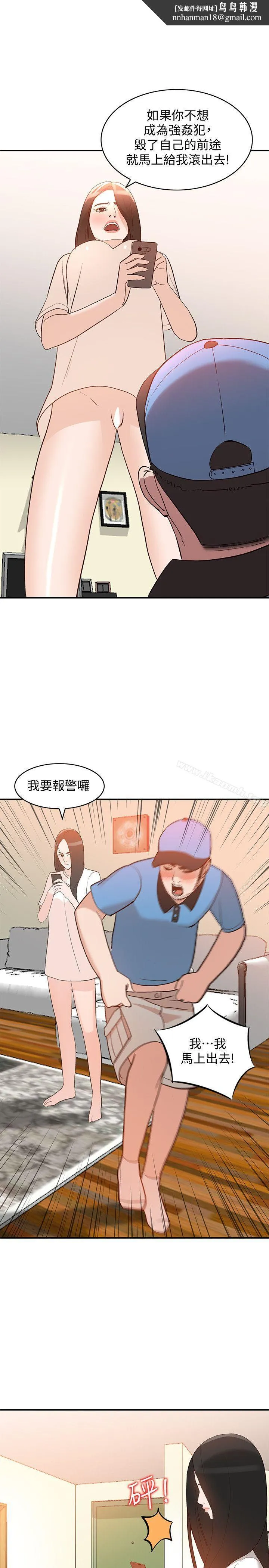人妻姐姐 - 第10话-诱惑我的姐姐们 - page 1