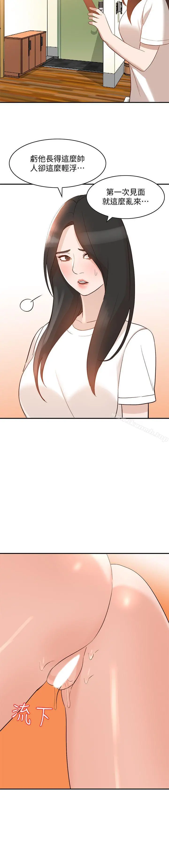 人妻姐姐 - 第10话-诱惑我的姐姐们 - page 2