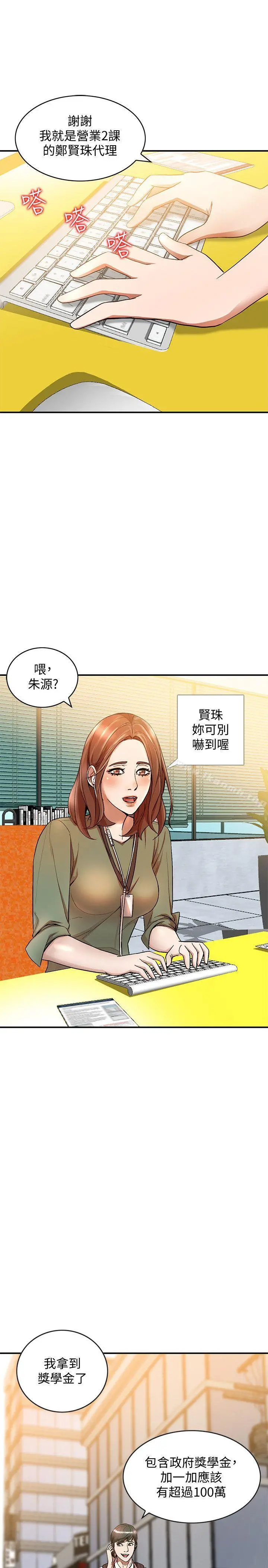 人妻姐姐 - 第10话-诱惑我的姐姐们 - page 9