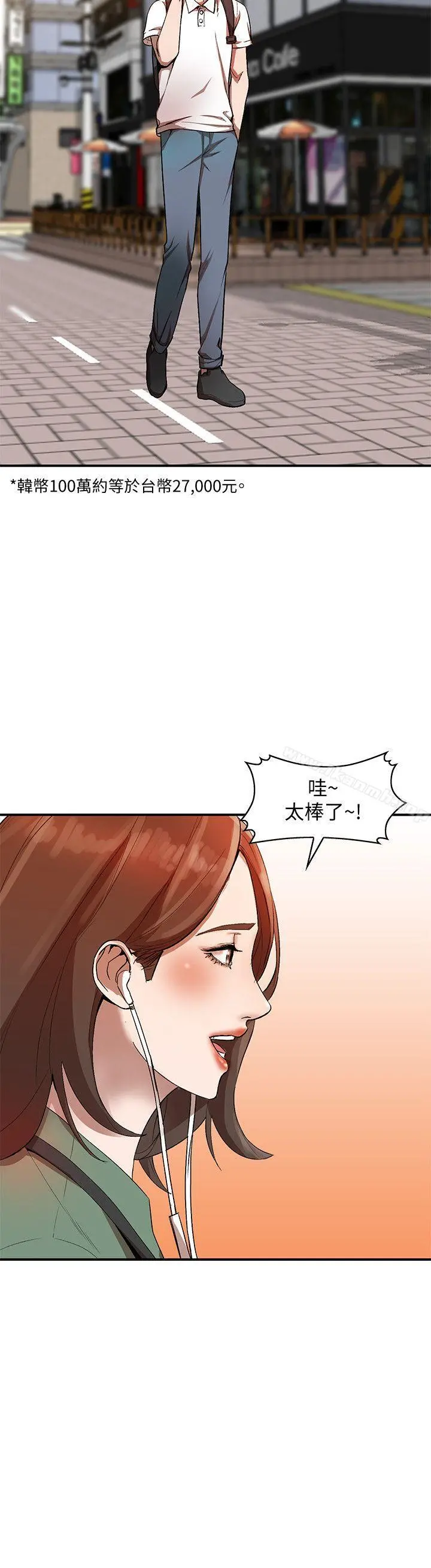 人妻姐姐 - 第10话-诱惑我的姐姐们 - page 10
