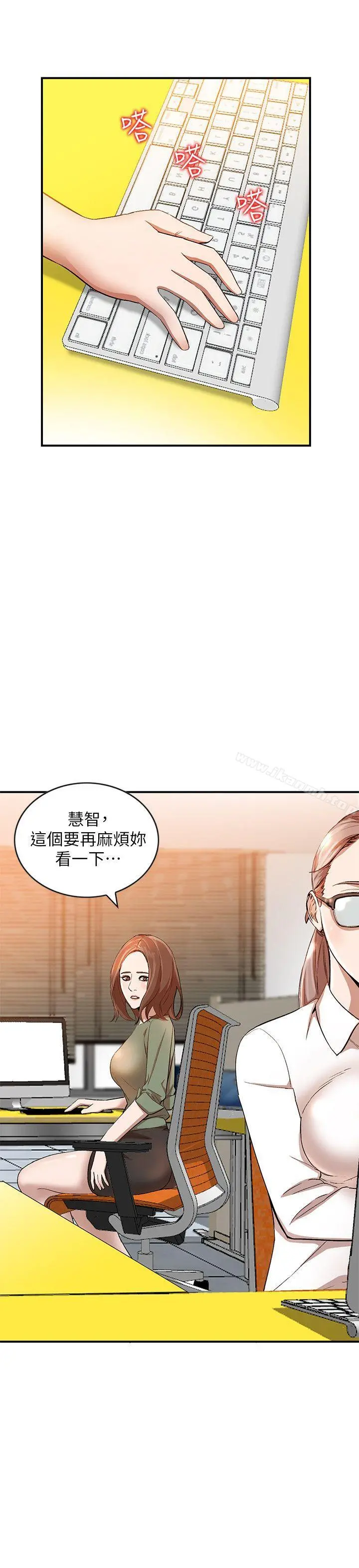 人妻姐姐 - 第10话-诱惑我的姐姐们 - page 12