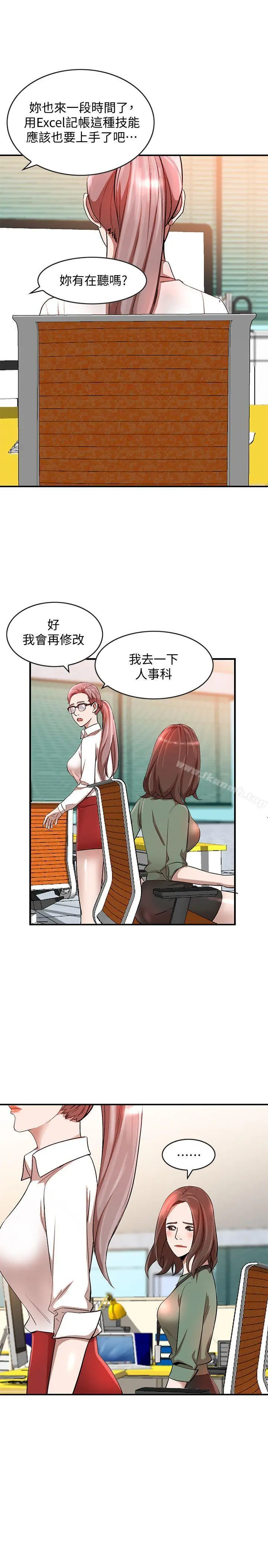 人妻姐姐 - 第10话-诱惑我的姐姐们 - page 13