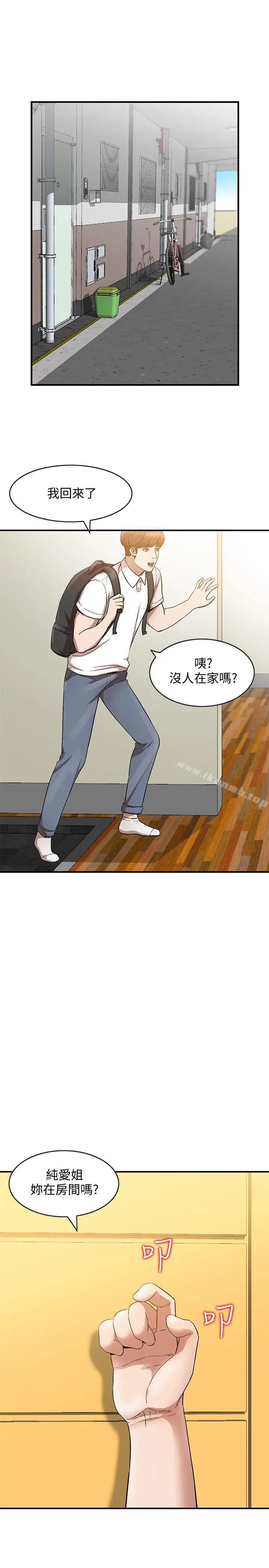 人妻姐姐 - 第10话-诱惑我的姐姐们 - page 15