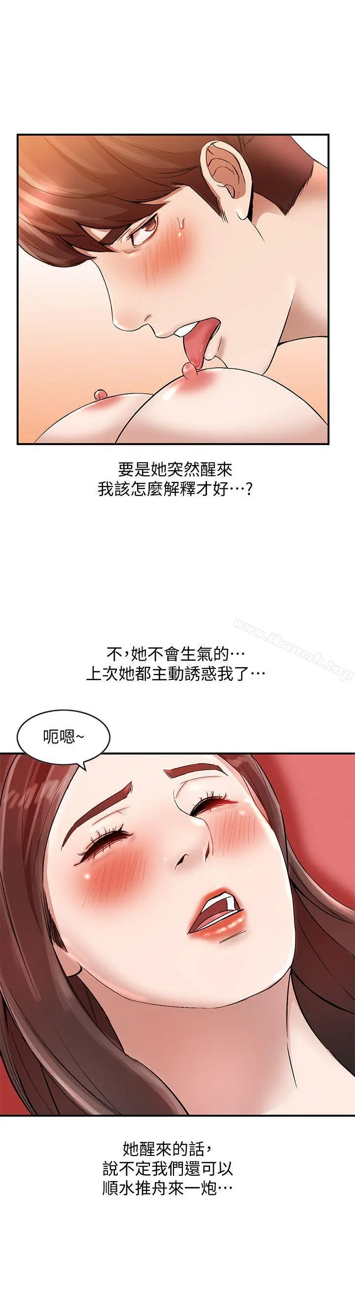 人妻姐姐 - 第10话-诱惑我的姐姐们 - page 20