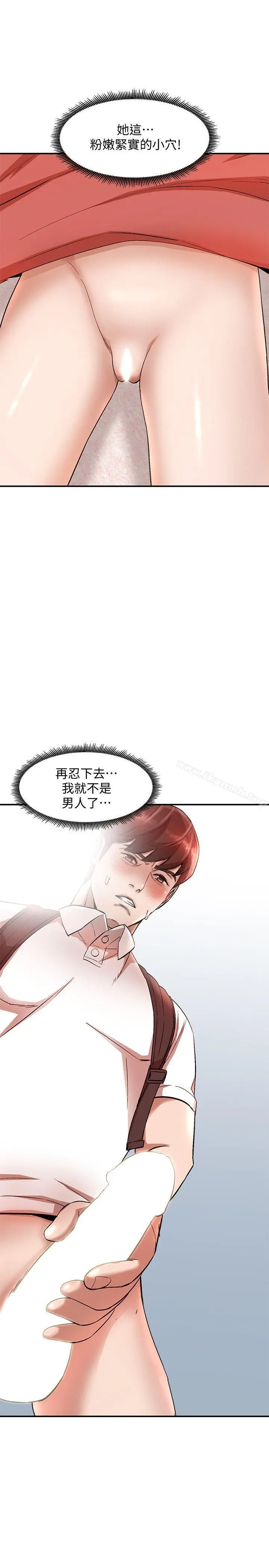 人妻姐姐 - 第10话-诱惑我的姐姐们 - page 22