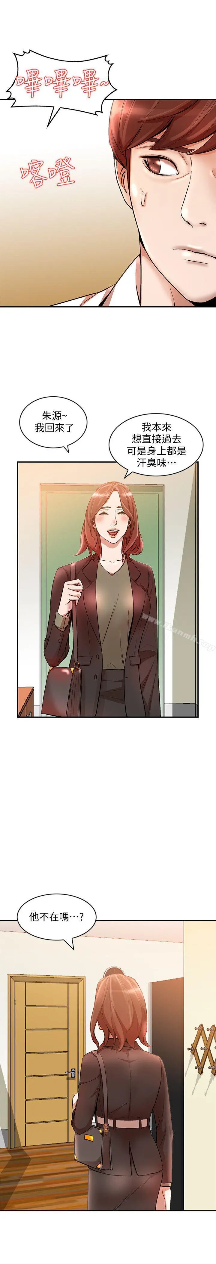 人妻姐姐 - 第10话-诱惑我的姐姐们 - page 24