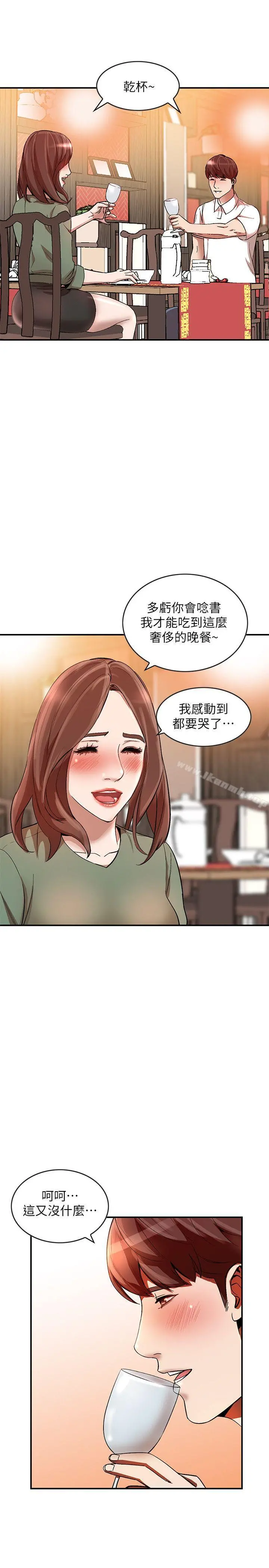 人妻姐姐 - 第10话-诱惑我的姐姐们 - page 29