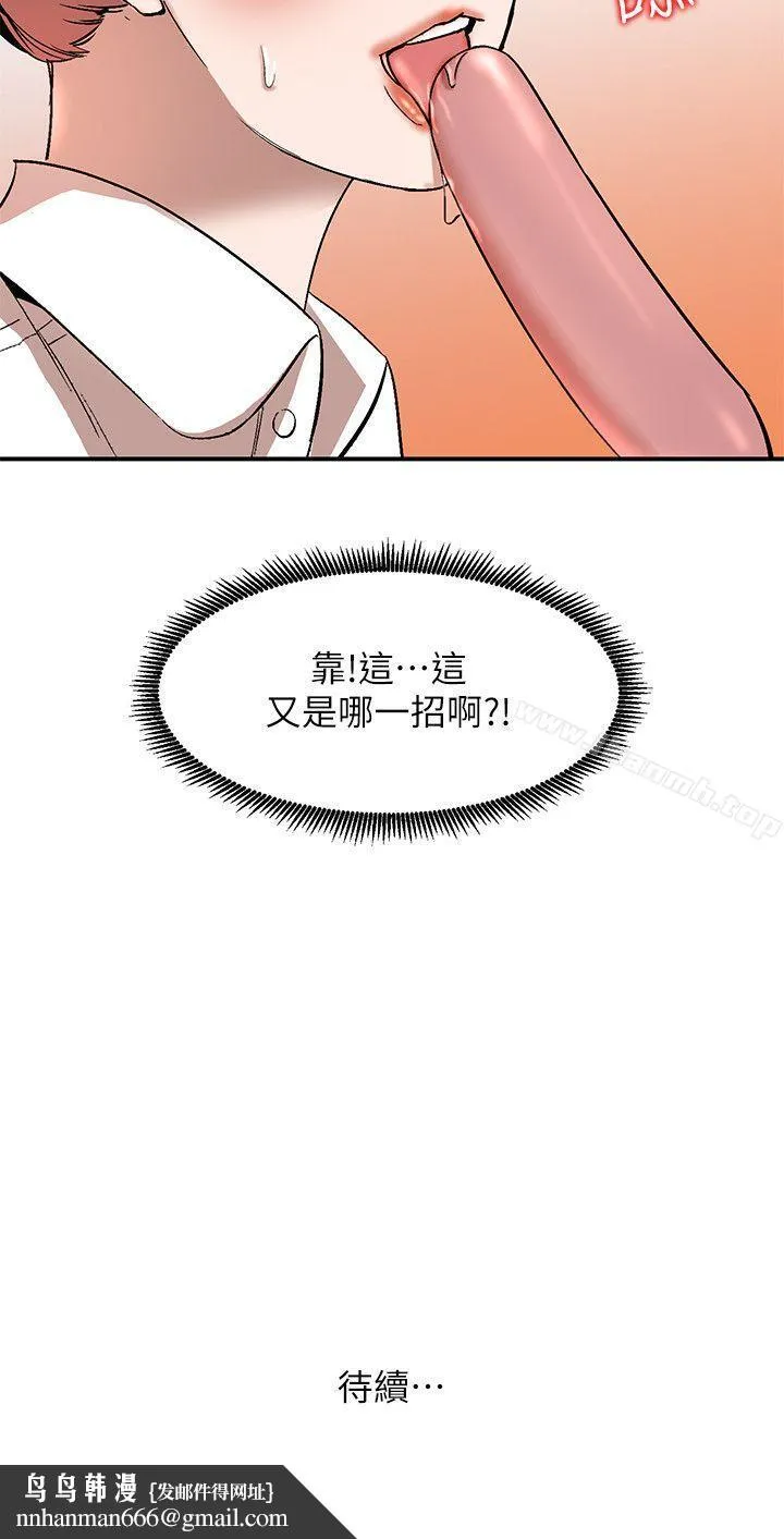 人妻姐姐 - 第10话-诱惑我的姐姐们 - page 31