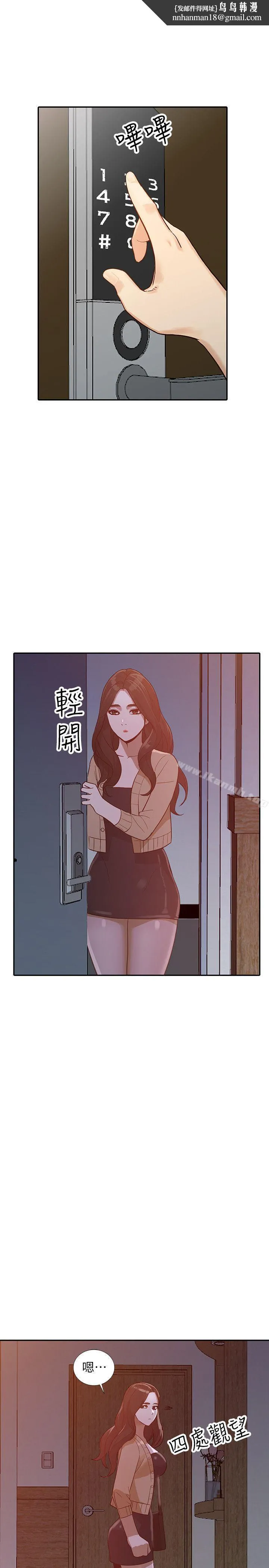 人妻姐姐 - 第31话-回到家的纯爱 - page 1