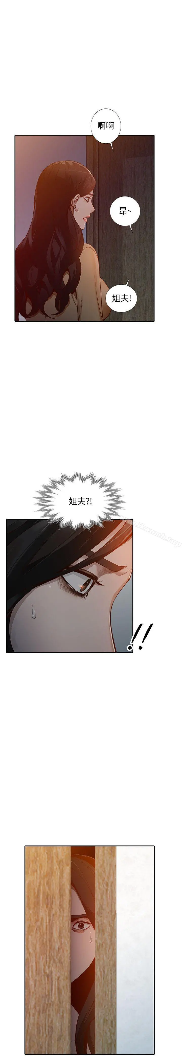 人妻姐姐 - 第31话-回到家的纯爱 - page 5